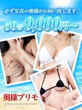 お試し50分コース9000円!