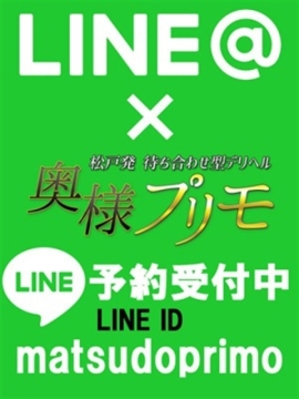 LINE予約