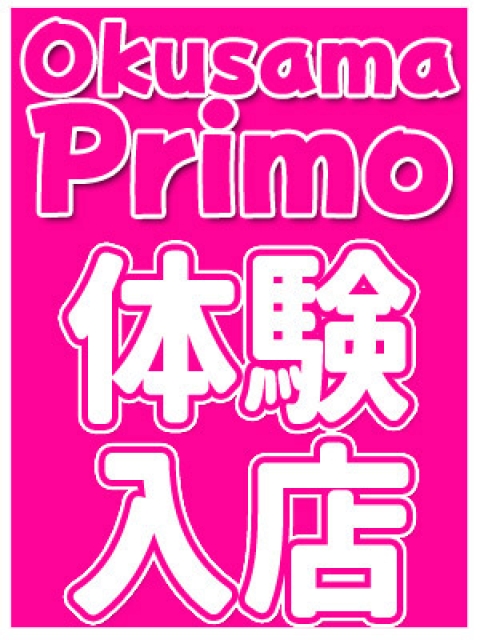 本日面接予定！