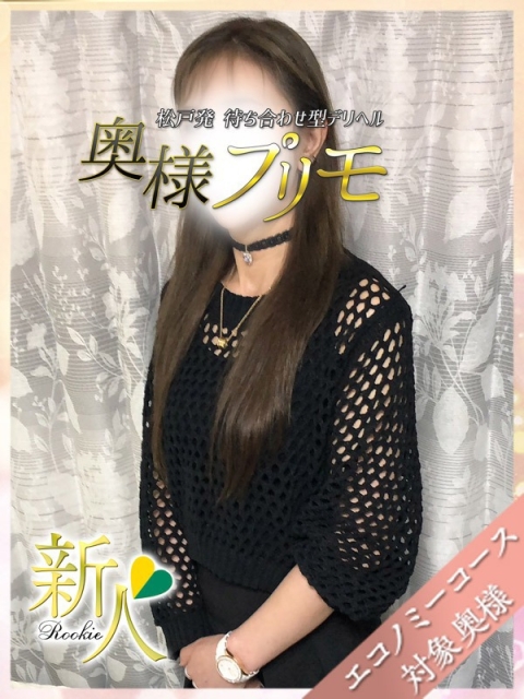 さり